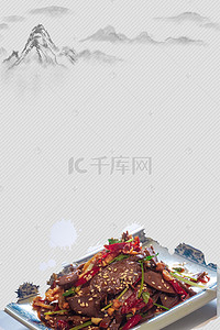 中国美食展板背景图片_美食文化牛肉干海报背景模板