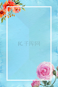 夏日促销化妆品背景图片_小清新花卉夏日促销活动海报