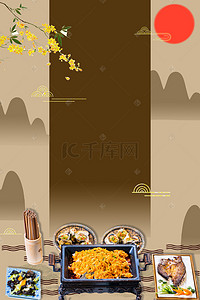 蛋炒饭背景图片_蛋炒饭中国风餐饮美食促销海报