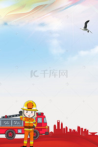 消防安全消防背景图片_消防安全蓝色文艺海报banner背景