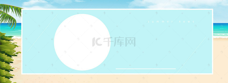 2018几何背景图片_2018夏季上新夏装童装童鞋清爽全屏海报