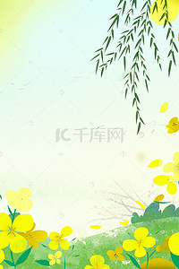 春季树枝边框背景图片_清明节绿色清新节日海报