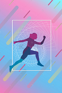 全民健身跑步背景图片_2018亚运会比赛安排手机海报