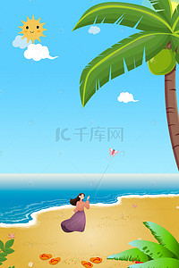 风筝背景图片_卡通风海滩放风筝的女孩背景