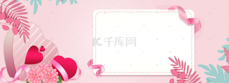 美妆粉色海报背景图片_美妆护肤促销banner