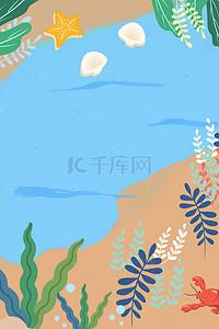 珊瑚手绘背景图片_夏日海底场景蓝色背景