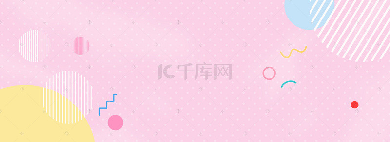 小清新波点粉色底纹淘宝促销banner