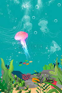 蓝色梦幻海底世界H5背景素材