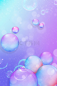 紫色唯美小清新背景图片_紫色唯美小清新大气泡泡背景海报