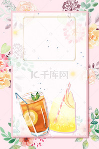 冰美食海报背景图片_水彩矢量夏季果汁饮品海报背景