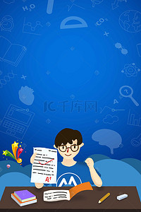 冲刺高考高考海报背景图片_冲刺高考金榜题名海报背景