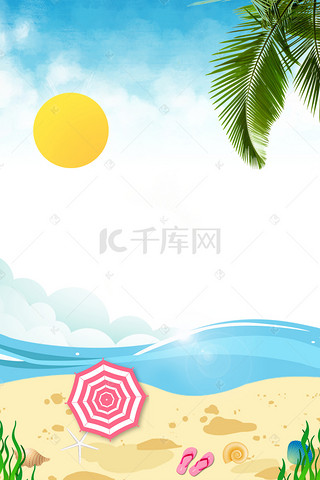 小清新你好夏天背景图片