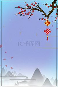 古风海报设计背景图片_中国风蓝色梅花背景