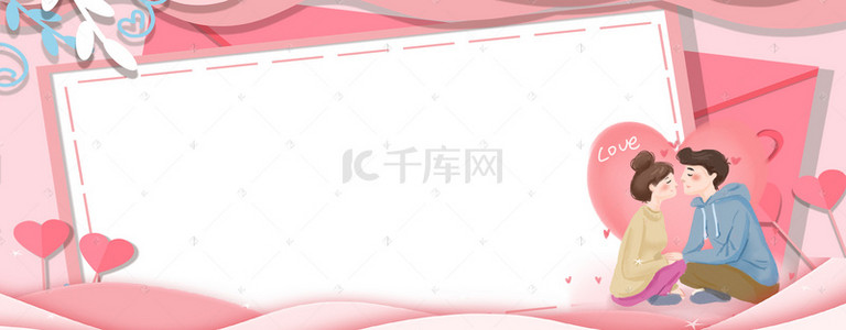 情人节甜蜜温馨banner