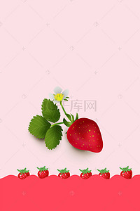 促销易拉宝易拉宝背景图片_白色清新草莓采摘园易拉宝