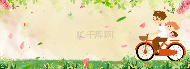 616父亲节黄色背景banner