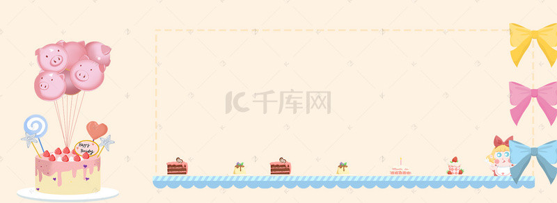 卡通蛋糕背景图片_粉色卡通蛋糕童趣banner