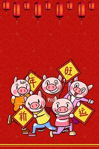 海报小猪背景图片_中国风卡通小猪海报