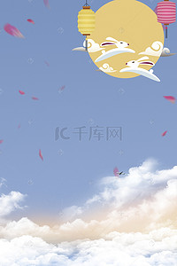 卡通手绘花瓣背景图片_中秋佳节创意卡通手绘海报背景