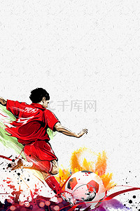 足球背景图片_高端简洁激情世界杯足球比赛创意海报