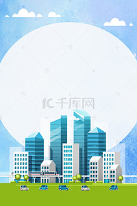 科技感商务海报背景图片_蓝色立体建筑房地产