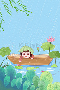 二大暑背景图片_卡通谷雨海报背景