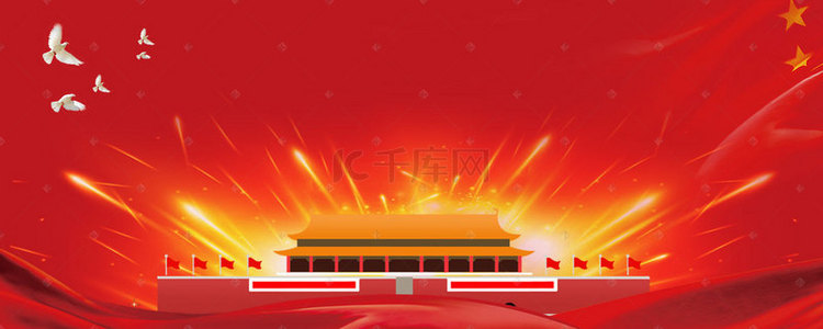 展板扫黑除恶背景图片_中共大气红色banner