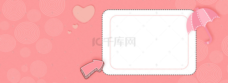 简约可爱甜美粉色banner