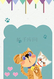 宠物美容海报背景图片_卡通风格宠物医院海报