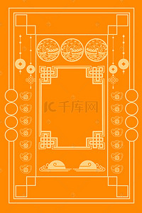 猪年中国结背景图片_古典边框新年签线条中国风橙色背景