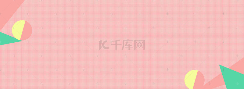 百搭简约背景背景图片_淘宝小清新简约粉色背景海报banner