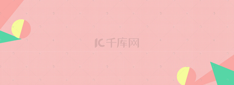 趣味简约背景图片_淘宝小清新简约粉色背景海报banner