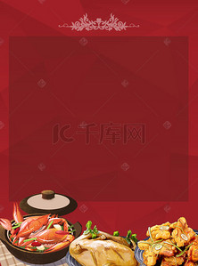 会员海报psd背景图片_餐厅会员权益海报背景素材