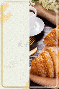 欧美店背景图片_欧美烘焙面包美食海报背景模板