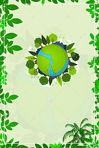 手机端背景清新背景图片_绿色公益公告地球日手机端H5背景素材