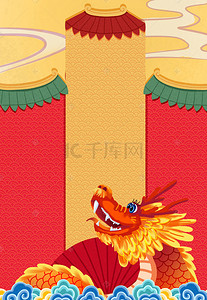 二月二龙抬头中国风卡通海报背景