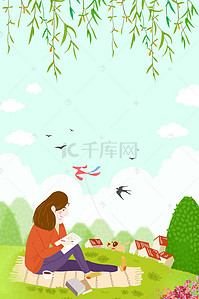 春节传统文化背景图片_唯美二十四节气立春海报