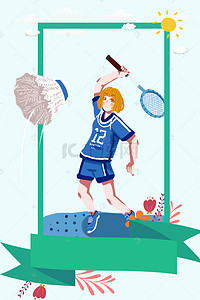 羽毛球背景图片_健康羽毛球运动方框背景素材