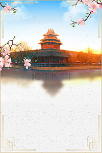 旅游背景图片_北京旅游宣传海报