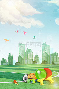 城市合成绿色背景图片_创意绿色乒乓球运动合成背景