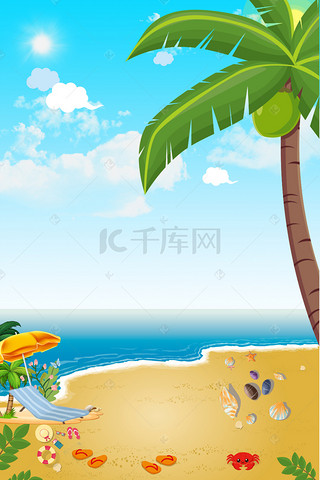 海边背景图片_清新海边沙滩夏季暑期活动海报背景素材