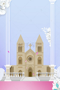 教堂婚礼背景图片_剪纸风教堂背景海报