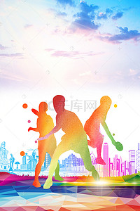 运动会海报背景图片_简约风乒乓球比赛运动会海报