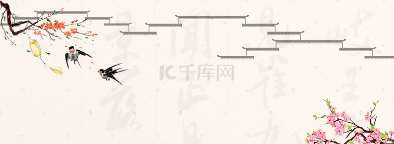 淘宝家装背景图片_中式家装节天猫家居用品海报