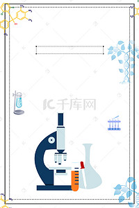 医学研究背景图片_医疗研究医疗诊断