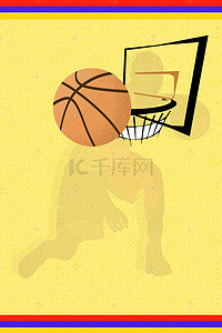 篮球比赛背景素材背景图片_黄色质感简约篮球PSD分层H5背景素材