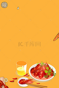 卡通美食背景素材背景图片_鸳鸯火锅里的美食背景素材