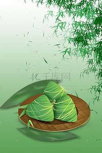 简约清新粽子叶端午节绿色背景