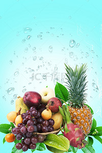 水果美食海报背景图片_水果美食海报背景