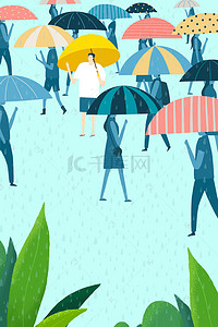 雨水雨季节气人群海报背景